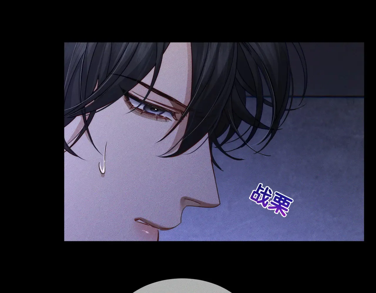 第181话：悸动 第12页