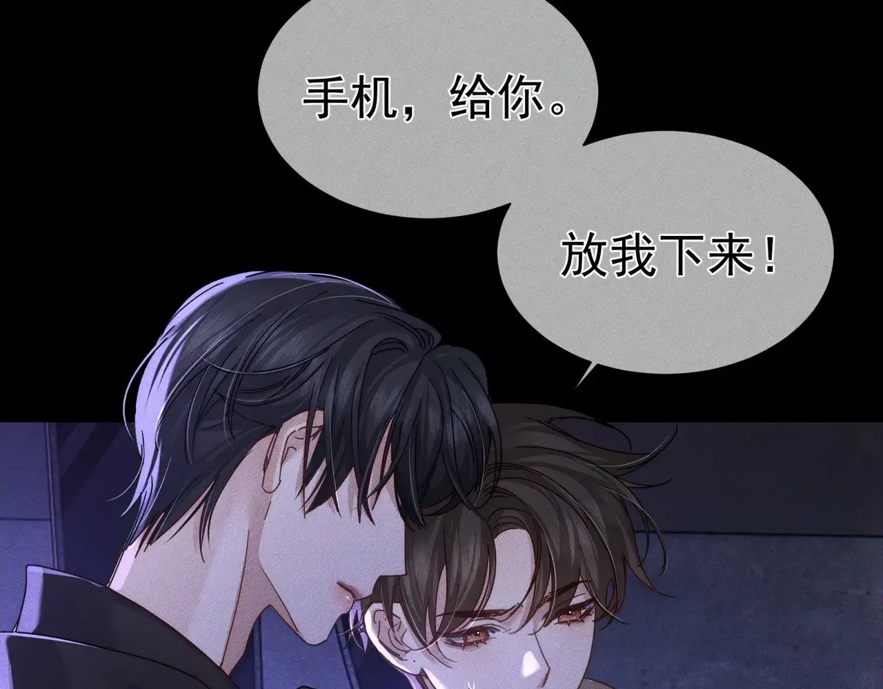 第181话：悸动 第13页