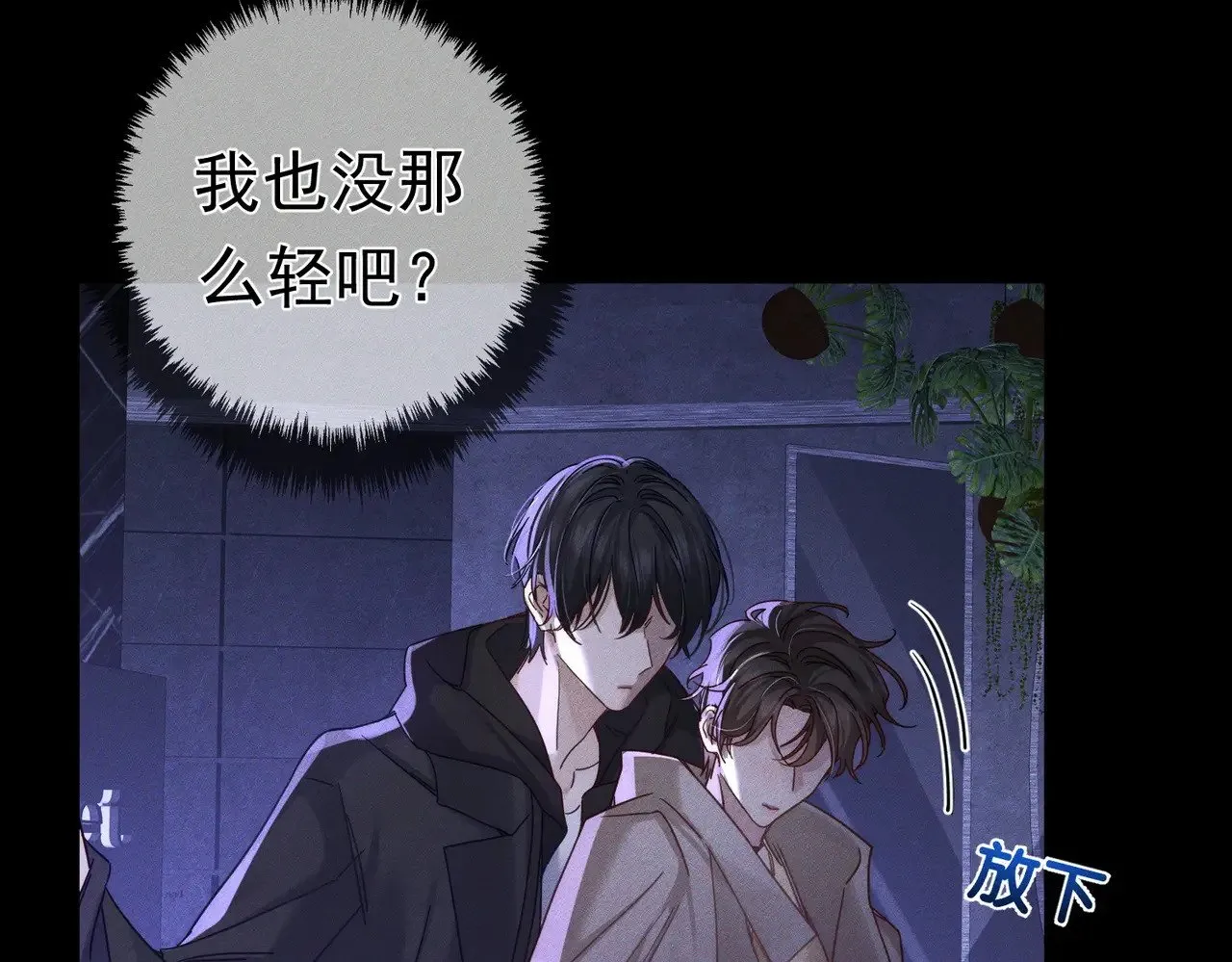第181话：悸动 第15页