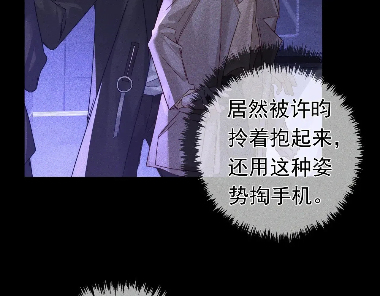 第181话：悸动 第16页