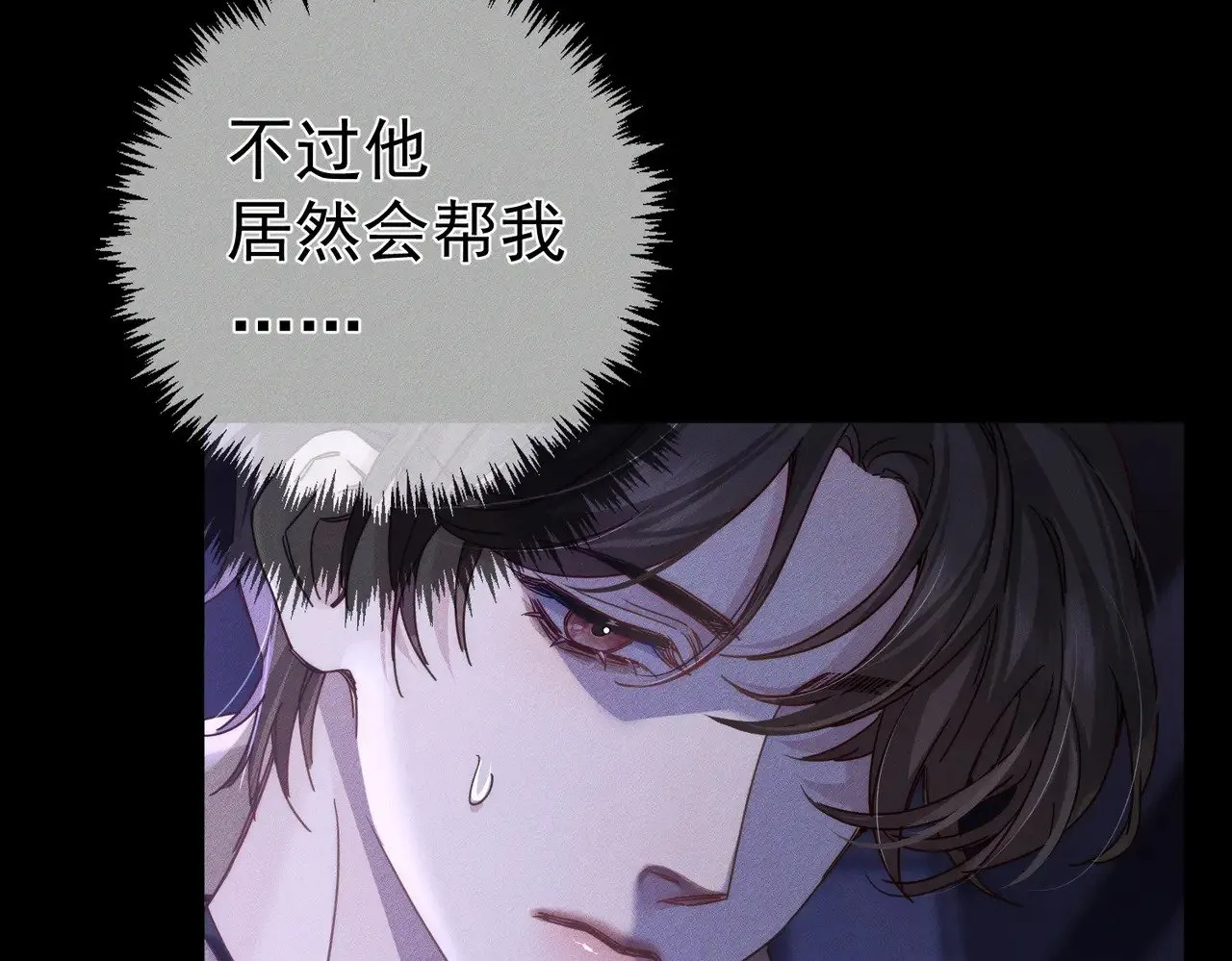 第181话：悸动 第17页