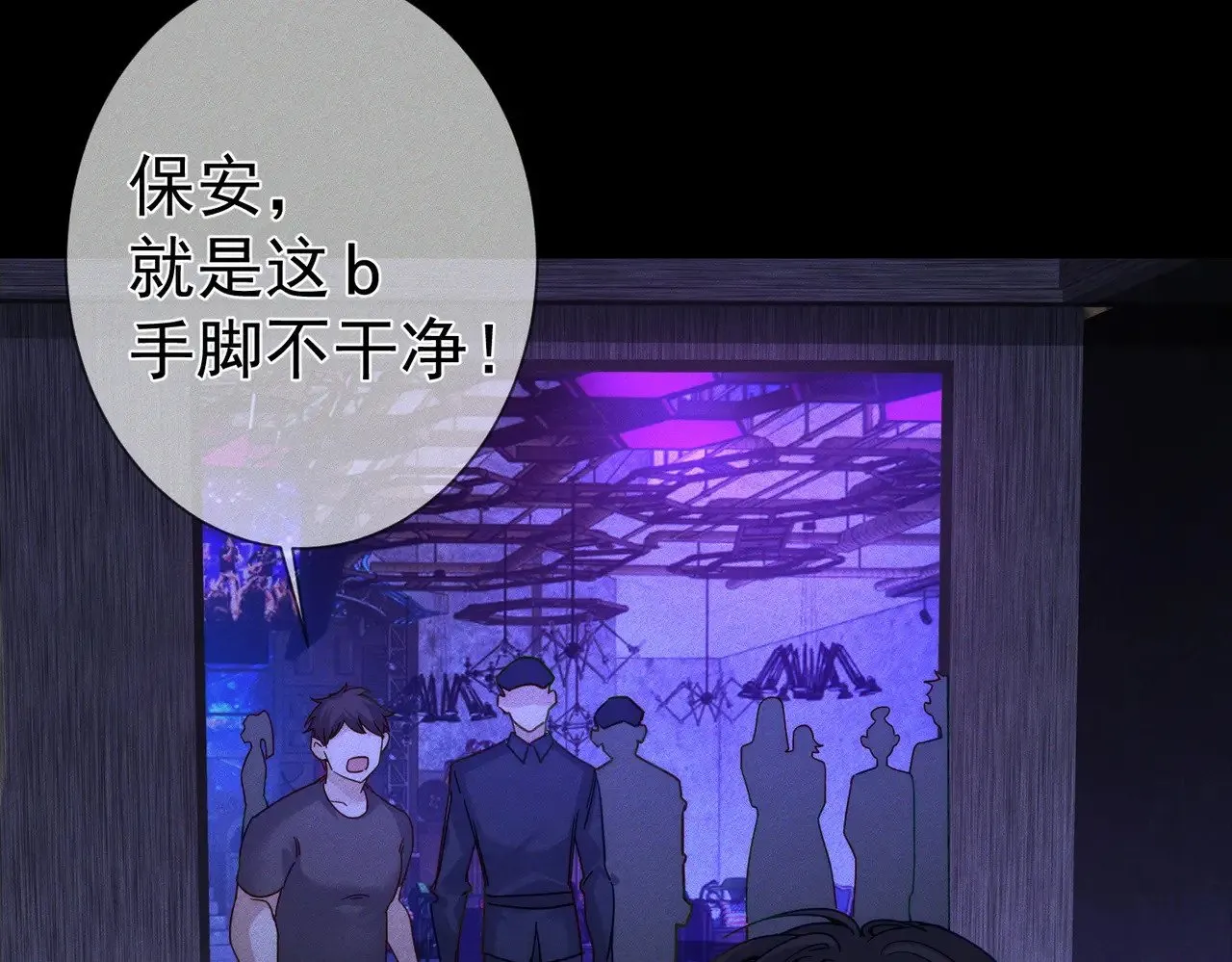 第181话：悸动 第20页