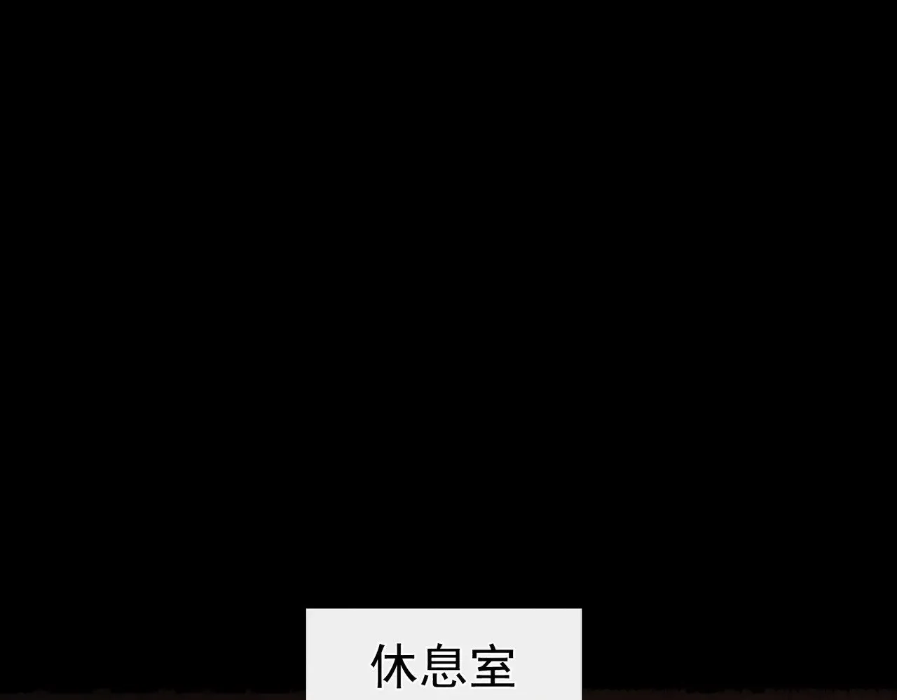 第181话：悸动 第24页