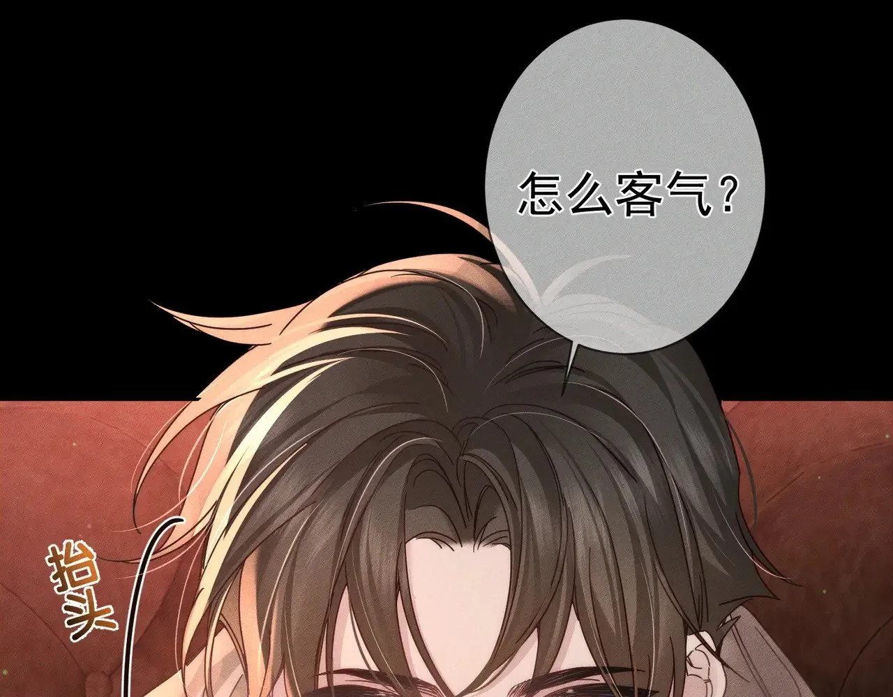 第181话：悸动 第32页