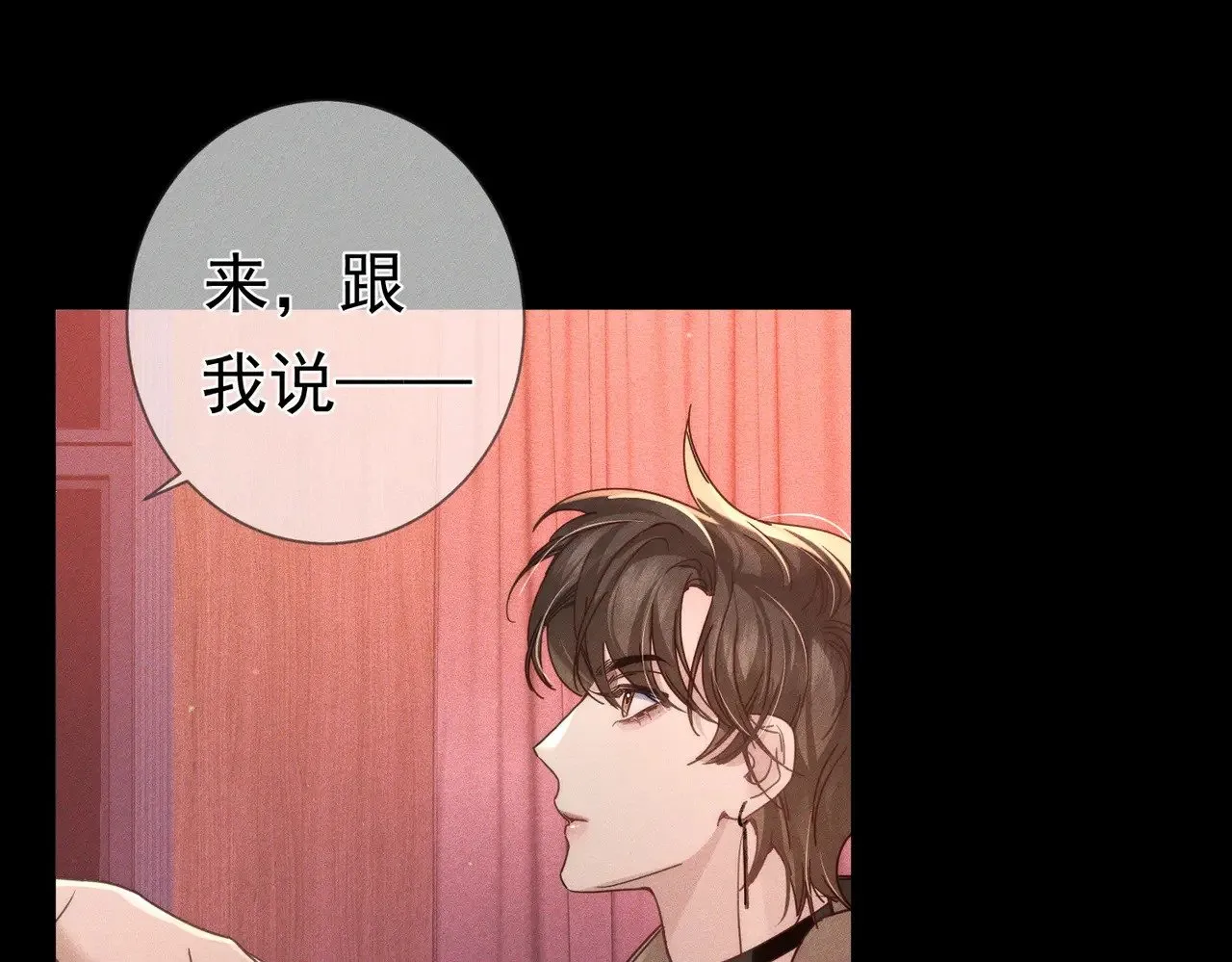 第181话：悸动 第34页