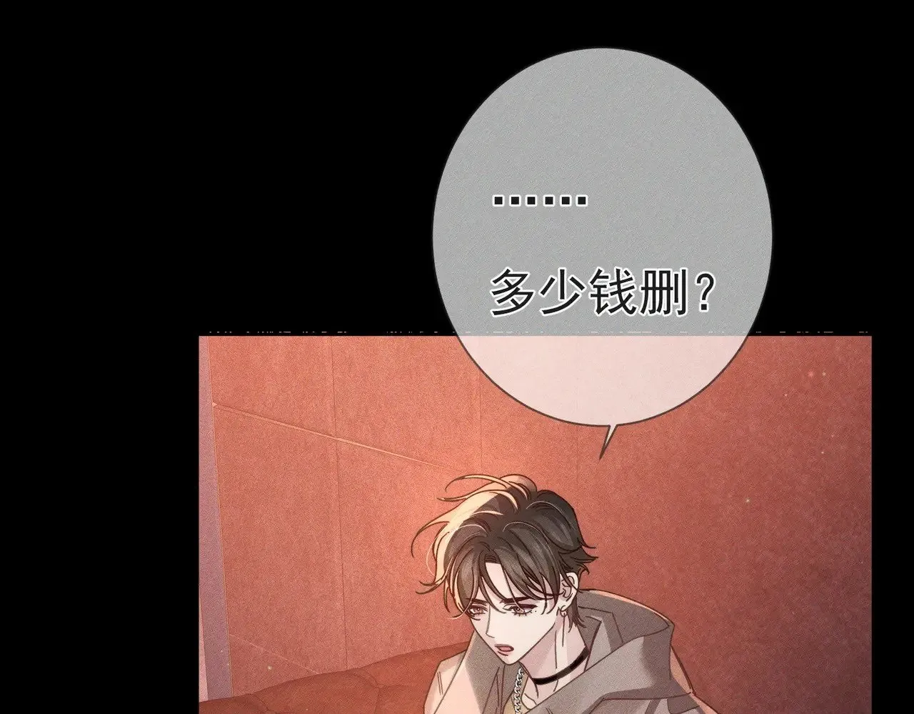 第181话：悸动 第38页