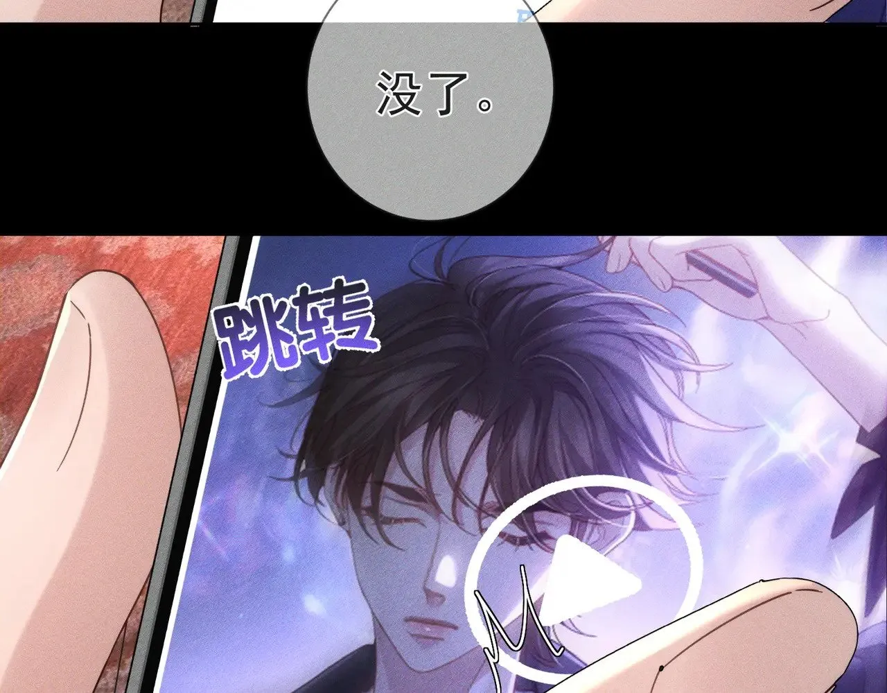 第181话：悸动 第43页