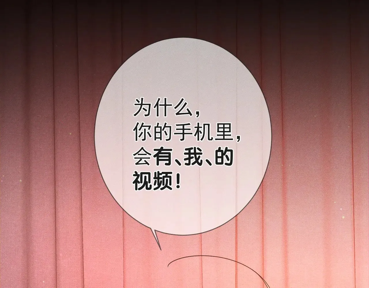 第181话：悸动 第48页