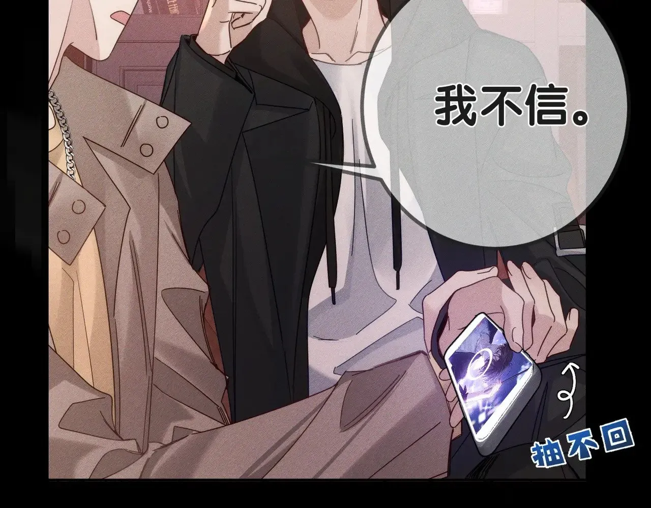 第181话：悸动 第53页
