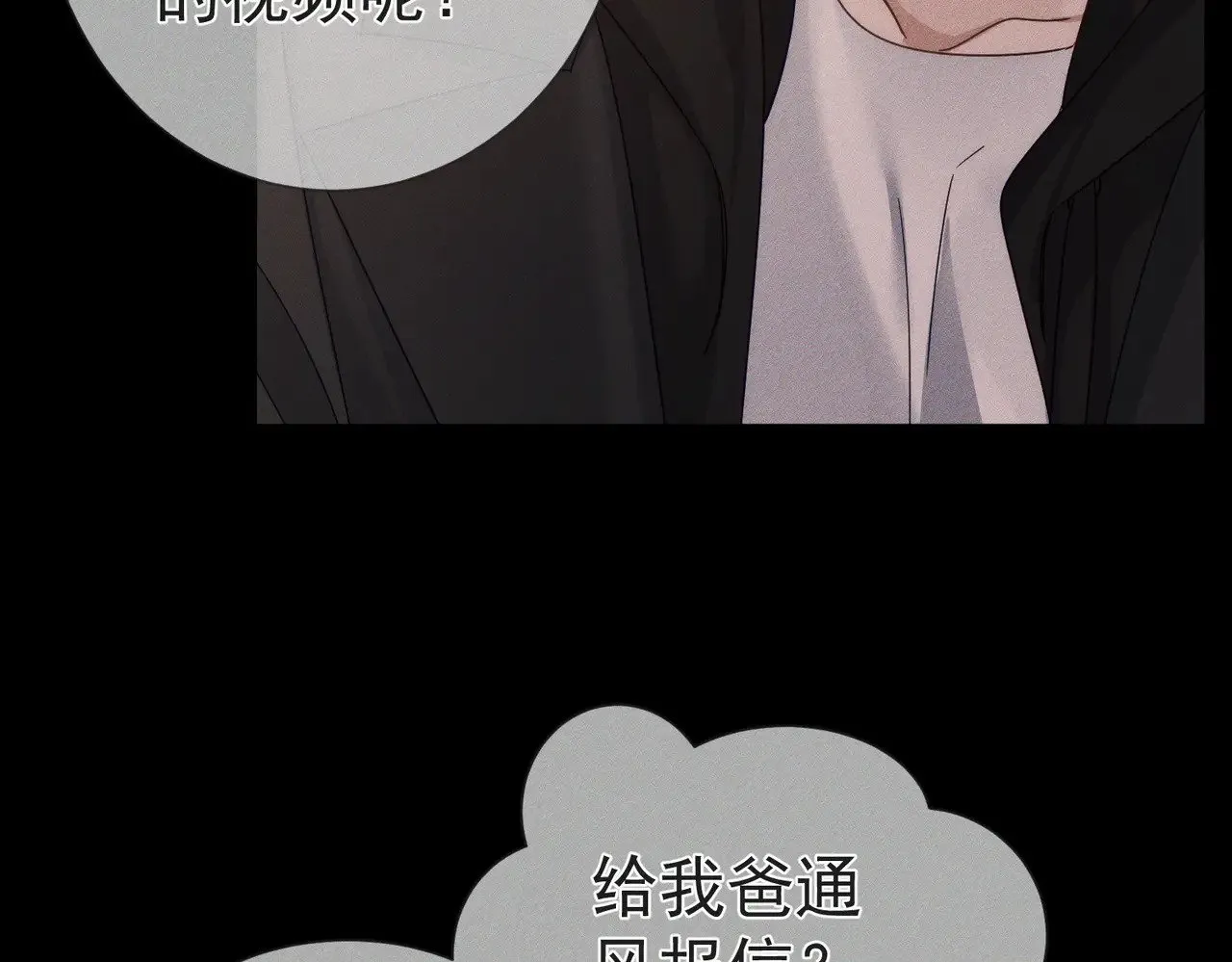 第181话：悸动 第56页