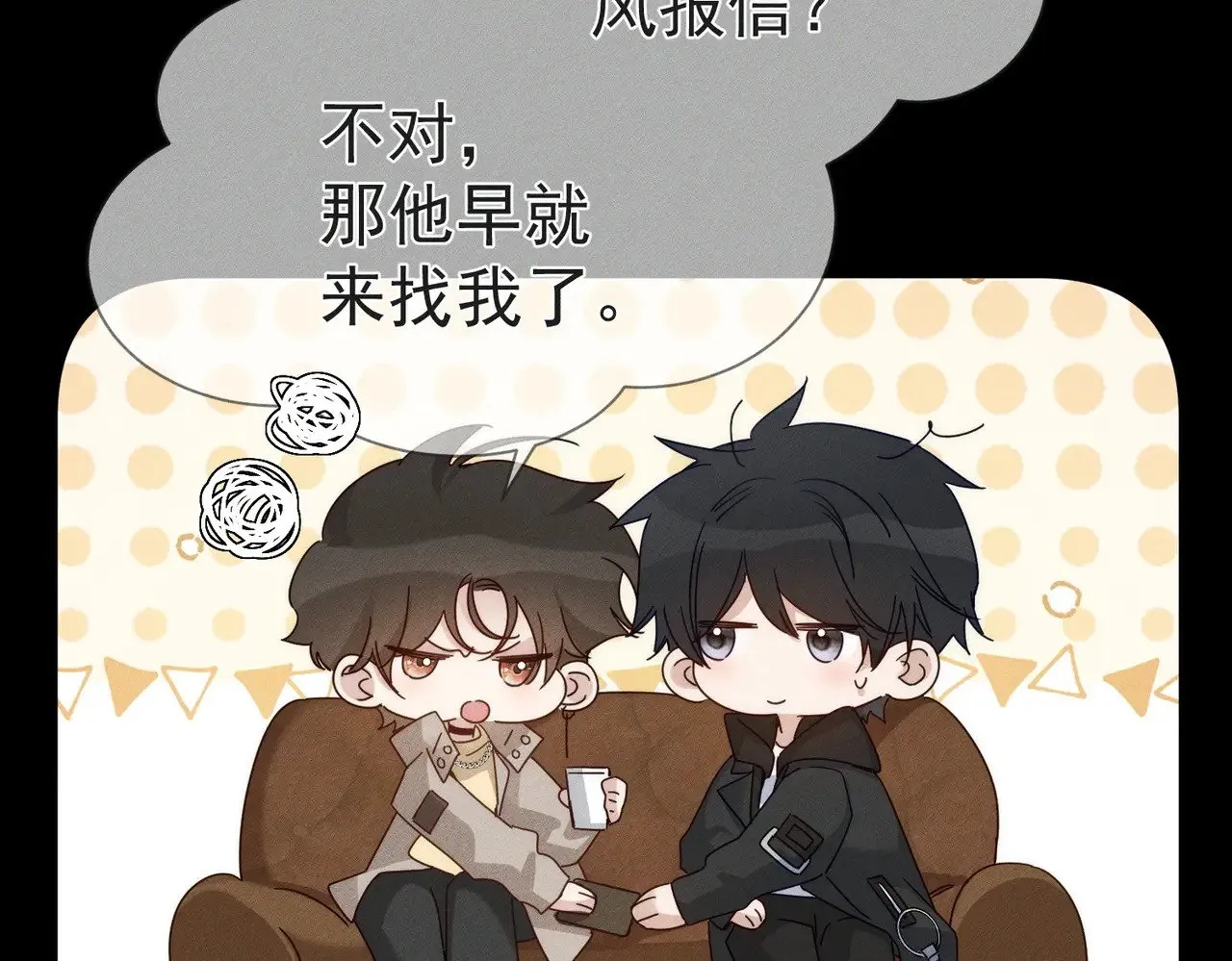 第181话：悸动 第57页
