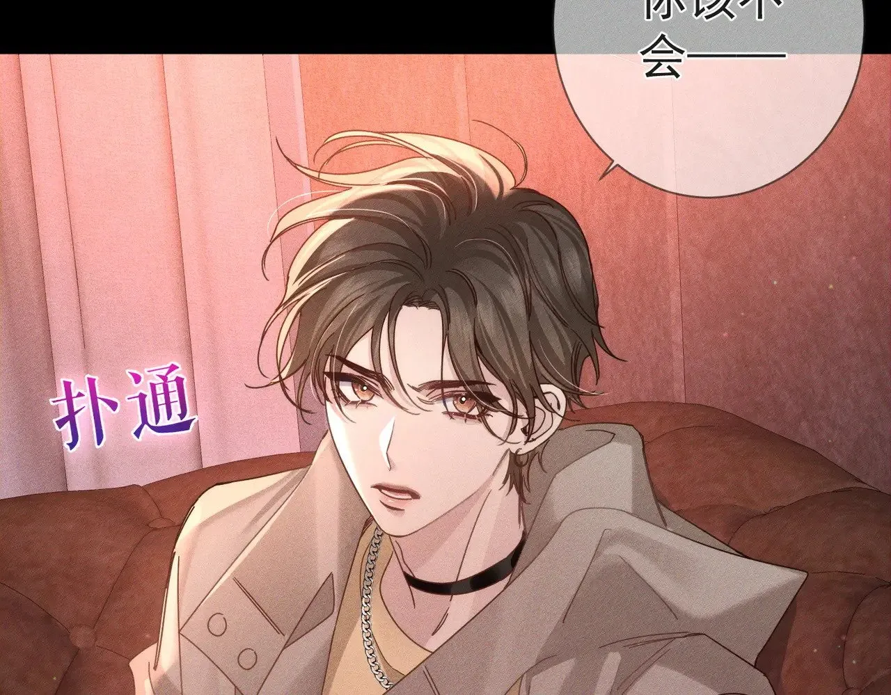 第181话：悸动 第59页