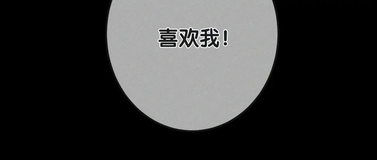 第181话：悸动 第63页