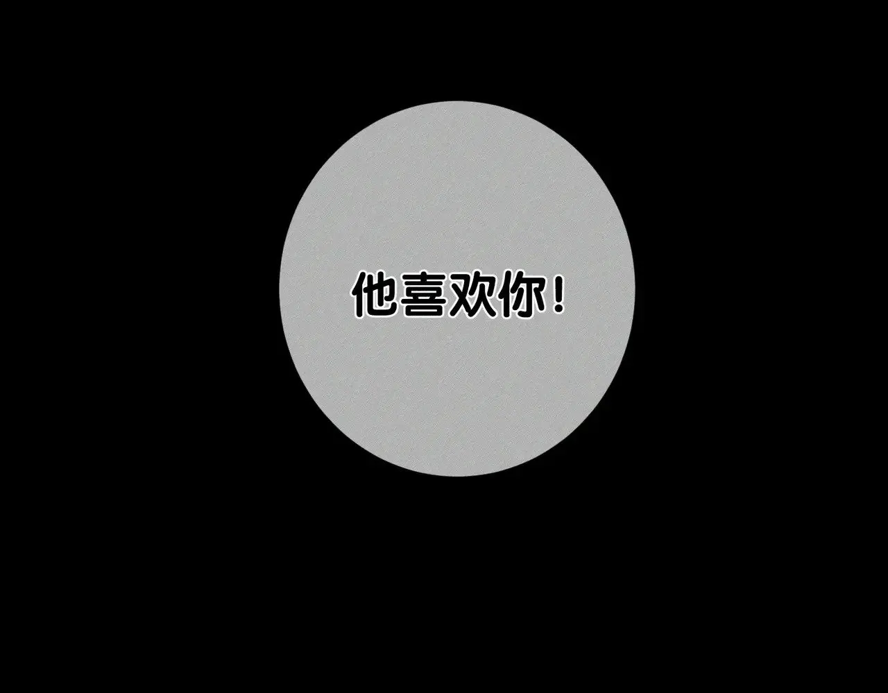 第181话：悸动 第65页