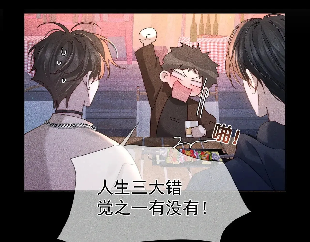 第181话：悸动 第66页