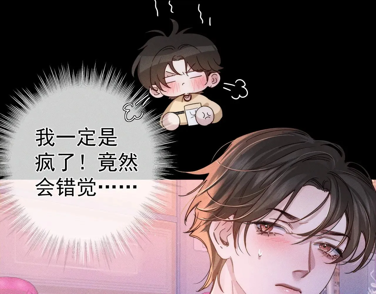 第181话：悸动 第71页