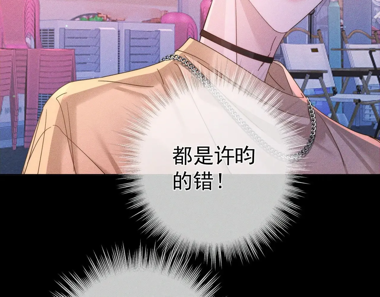 第181话：悸动 第72页