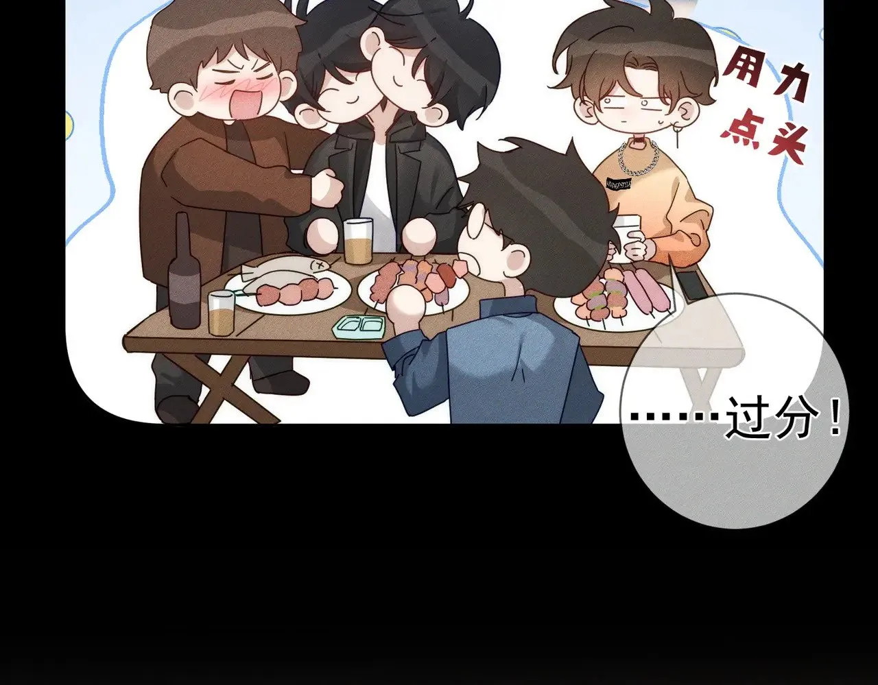 第181话：悸动 第75页