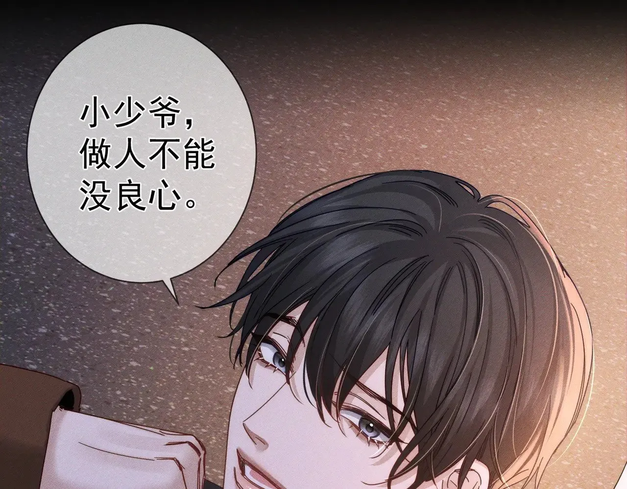 第181话：悸动 第76页