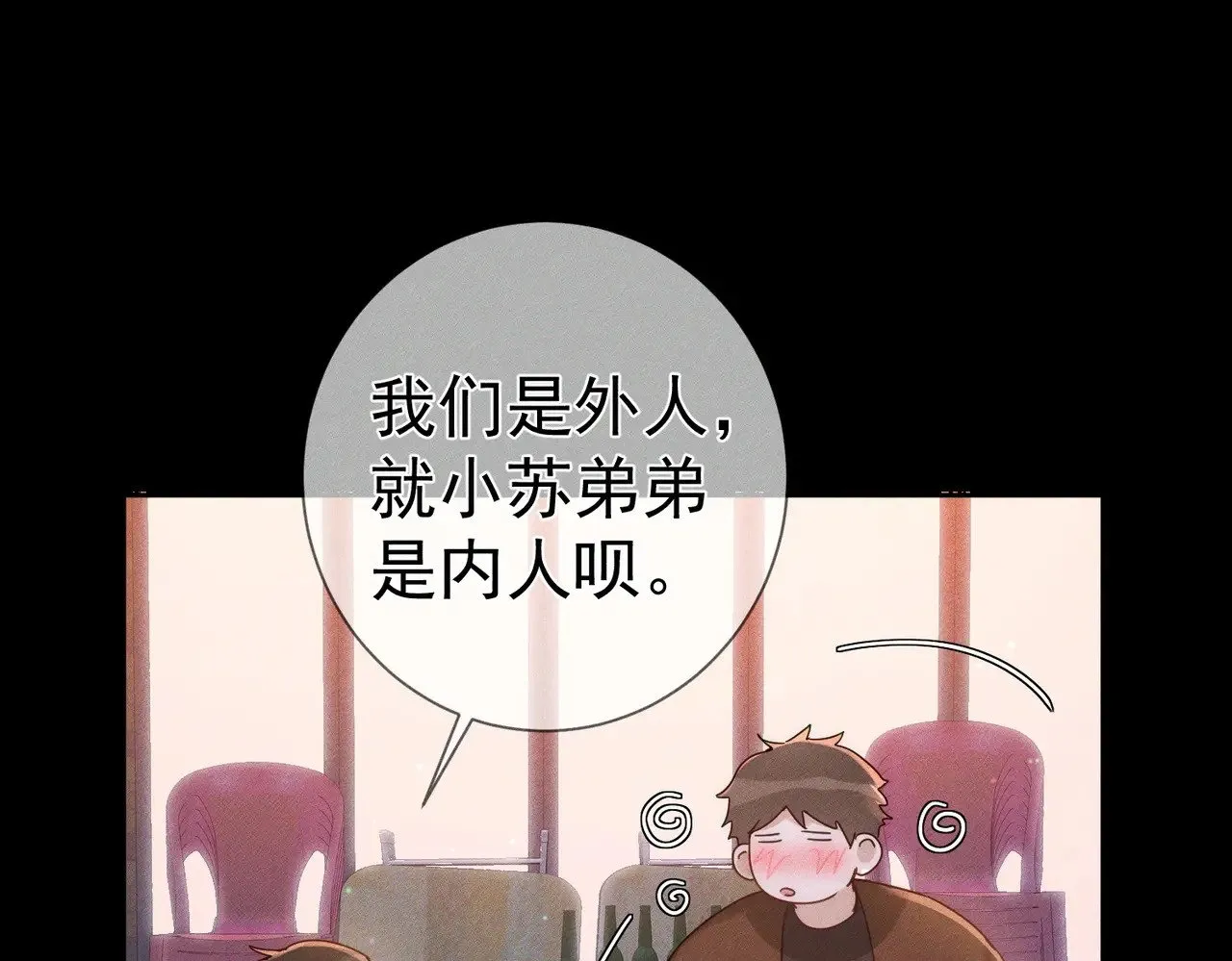 第182话：小朋友的家长 第6页
