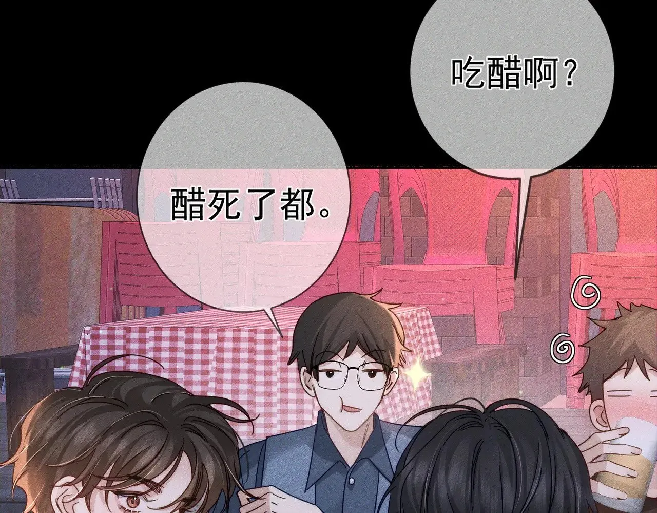 第182话：小朋友的家长 第8页