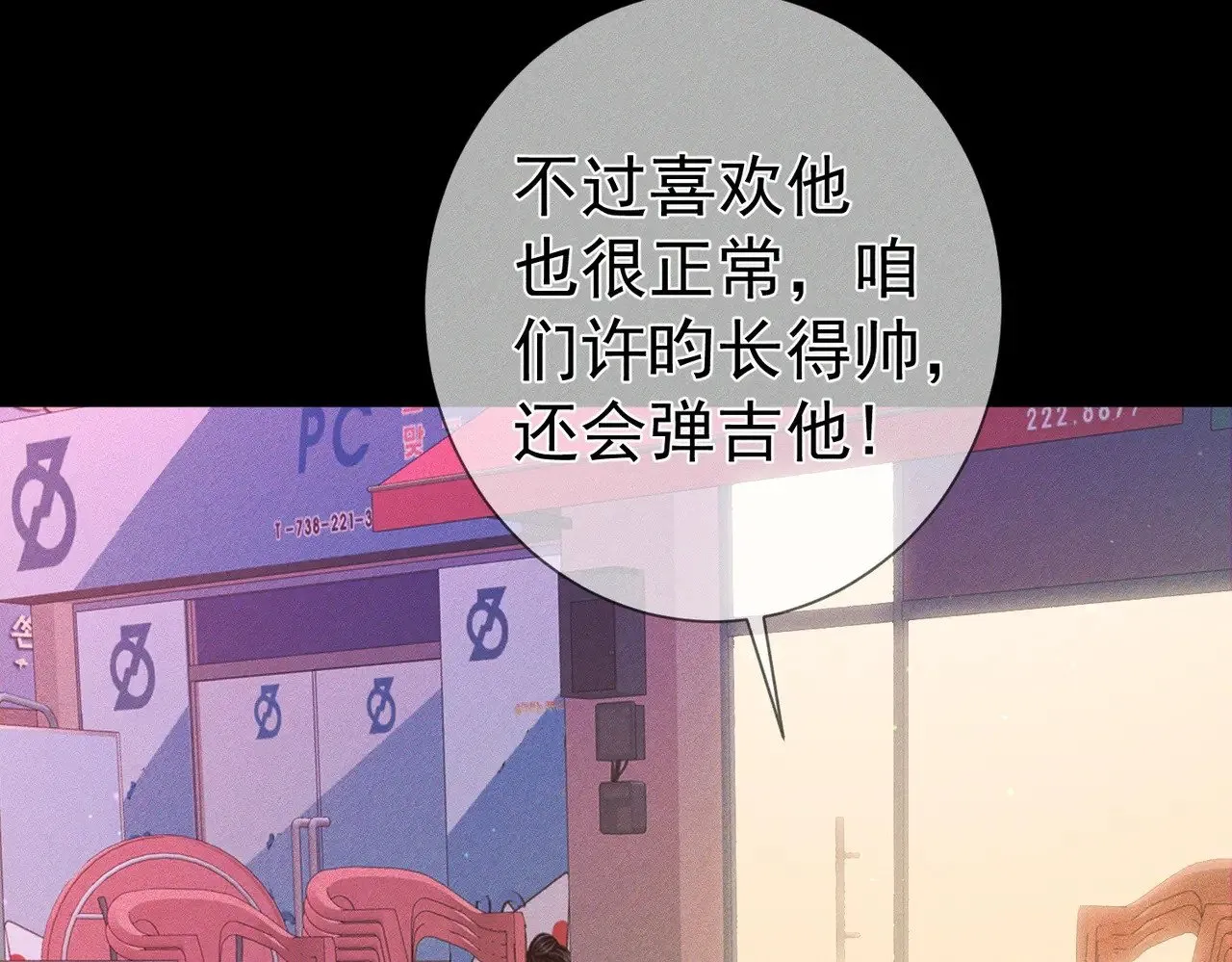 第182话：小朋友的家长 第10页