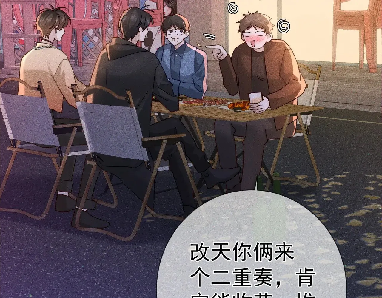 第182话：小朋友的家长 第11页
