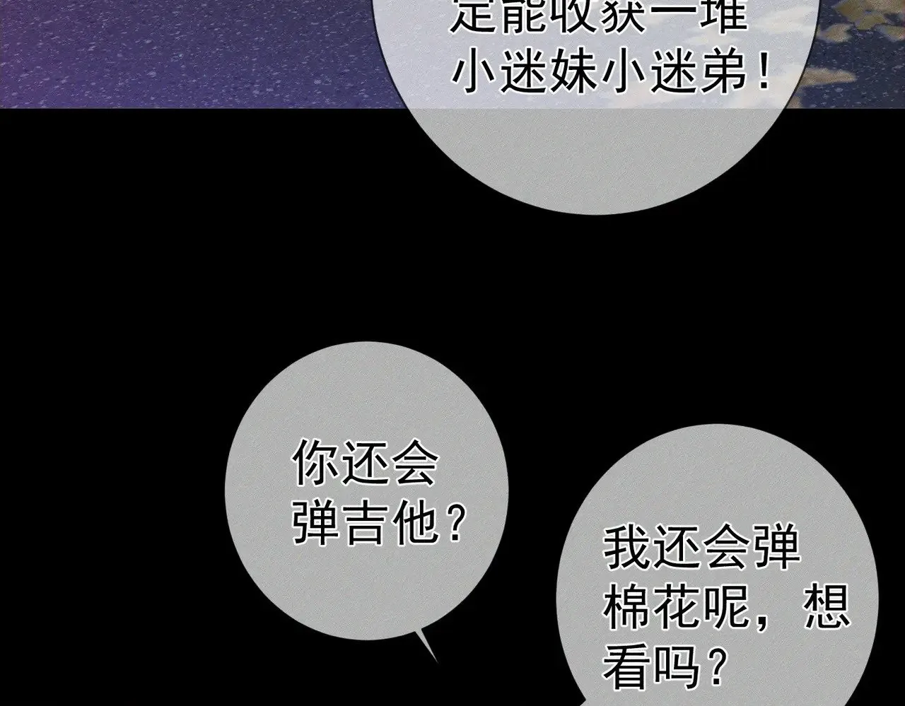 第182话：小朋友的家长 第12页
