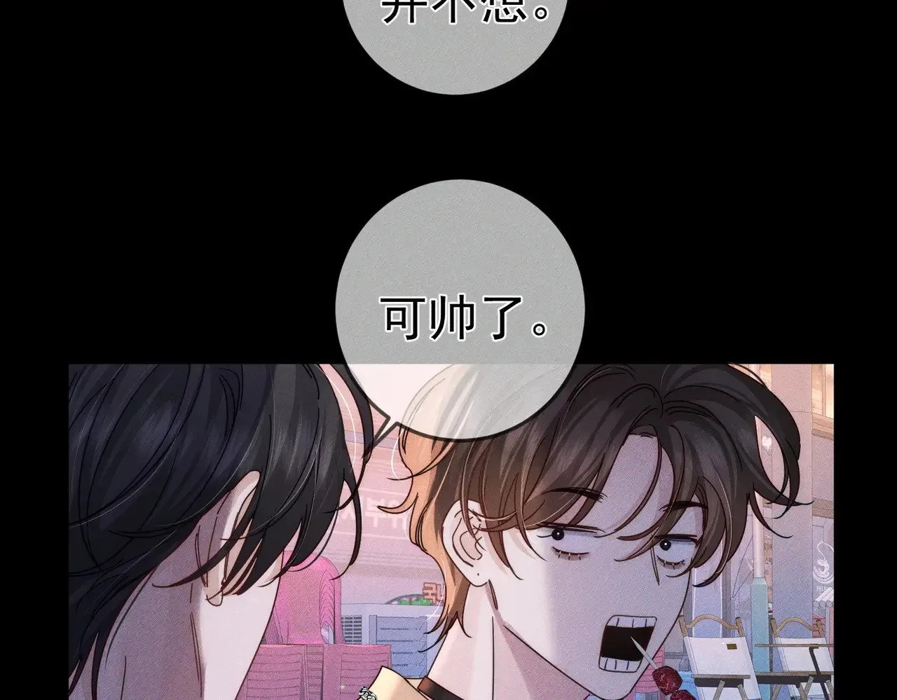 第182话：小朋友的家长 第14页