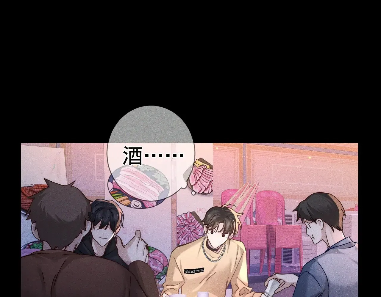 第182话：小朋友的家长 第16页