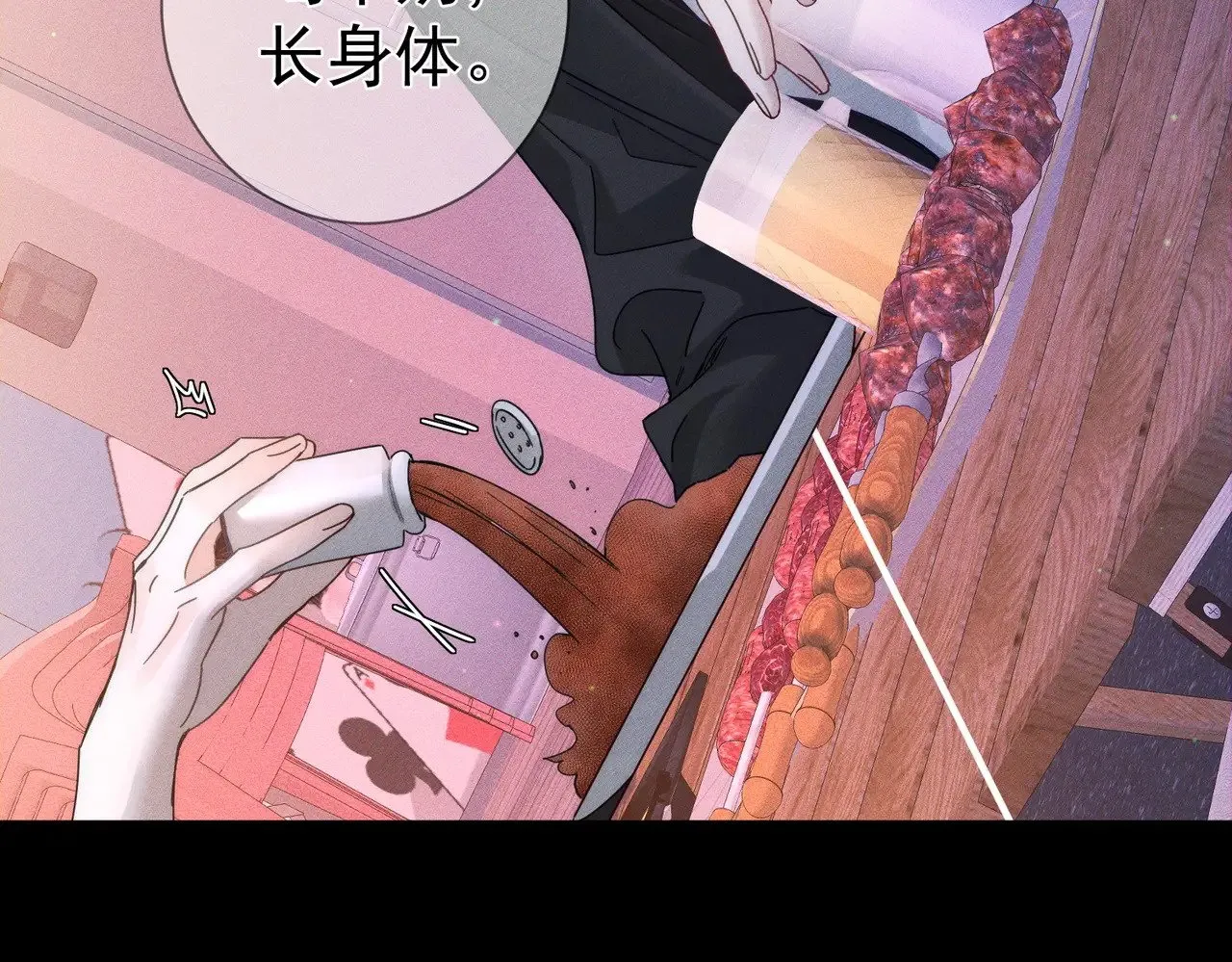 第182话：小朋友的家长 第23页