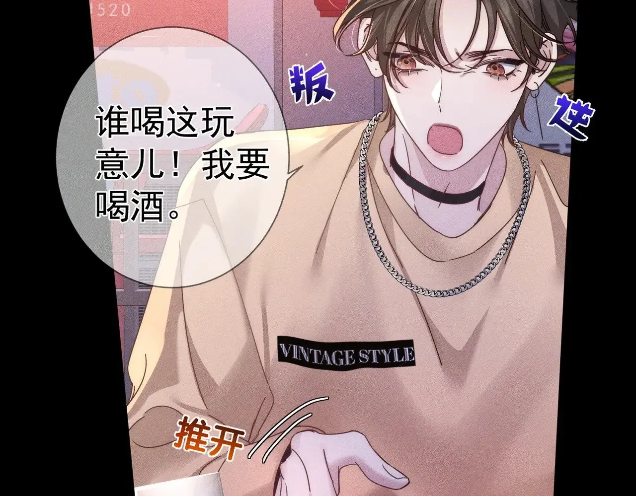 第182话：小朋友的家长 第25页