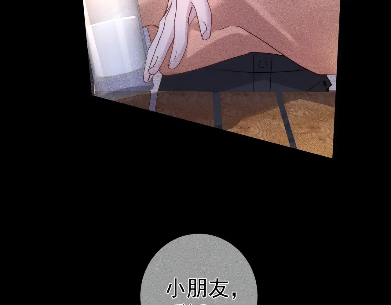 第182话：小朋友的家长 第26页