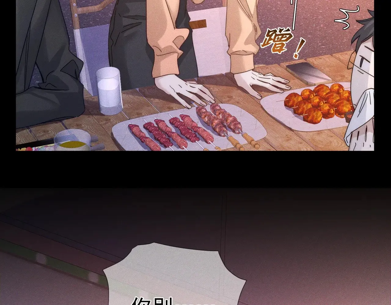 第182话：小朋友的家长 第29页