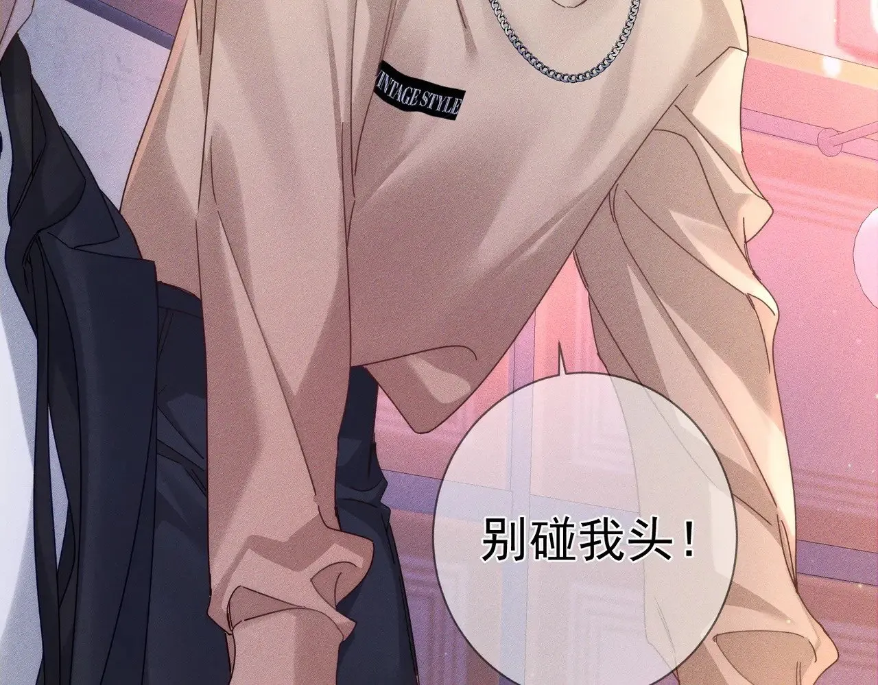 第182话：小朋友的家长 第31页