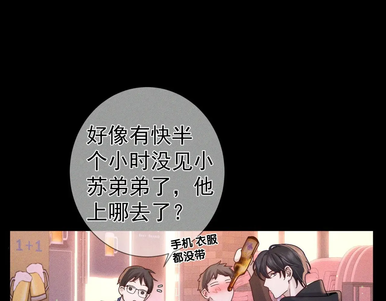 第182话：小朋友的家长 第40页