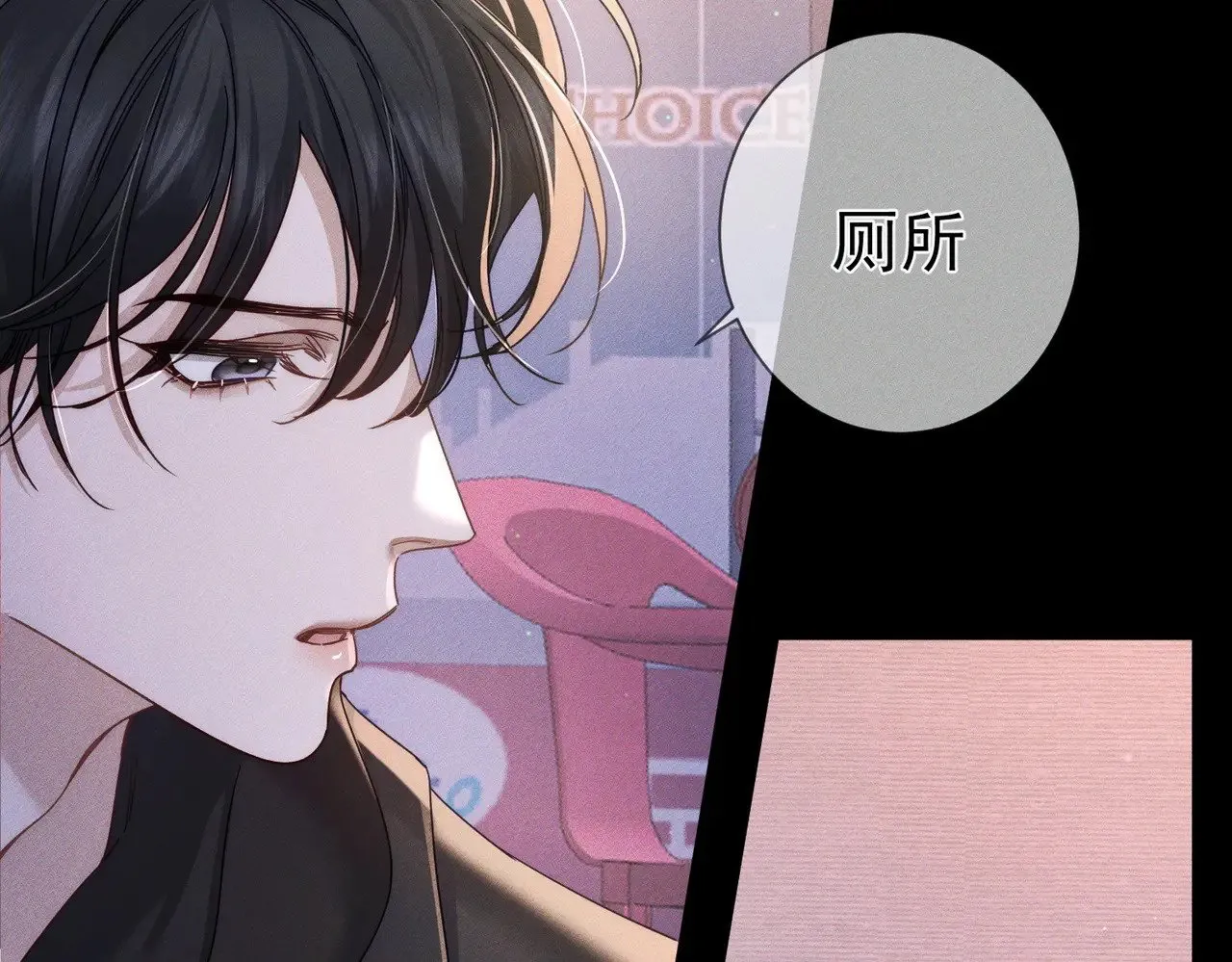 第182话：小朋友的家长 第43页