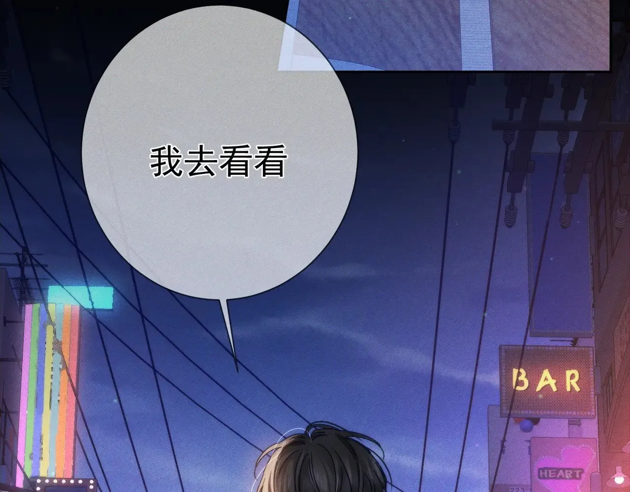 第182话：小朋友的家长 第45页