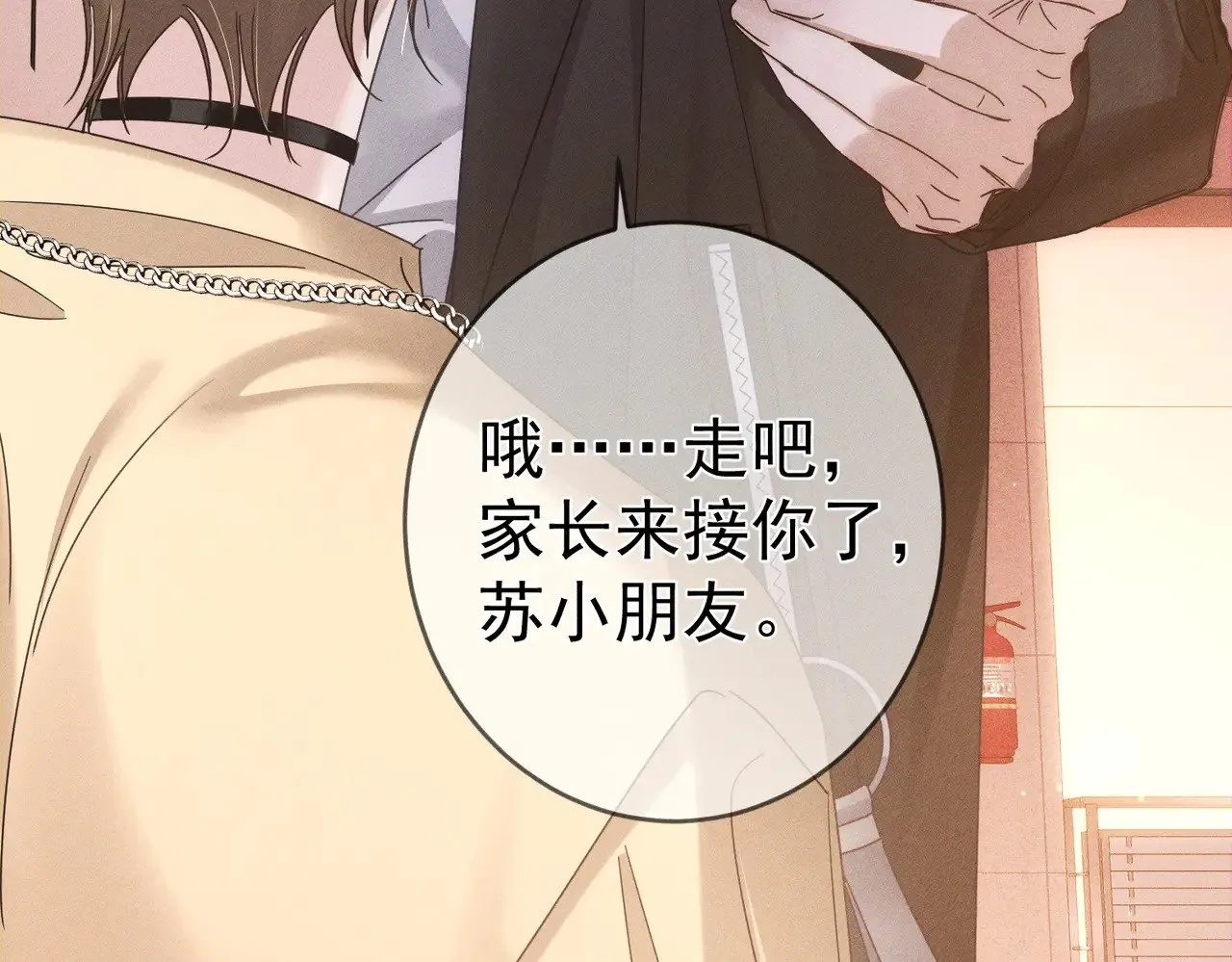 第182话：小朋友的家长 第66页