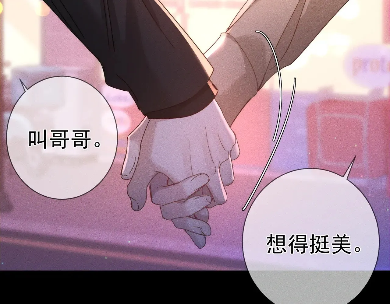 第182话：小朋友的家长 第75页