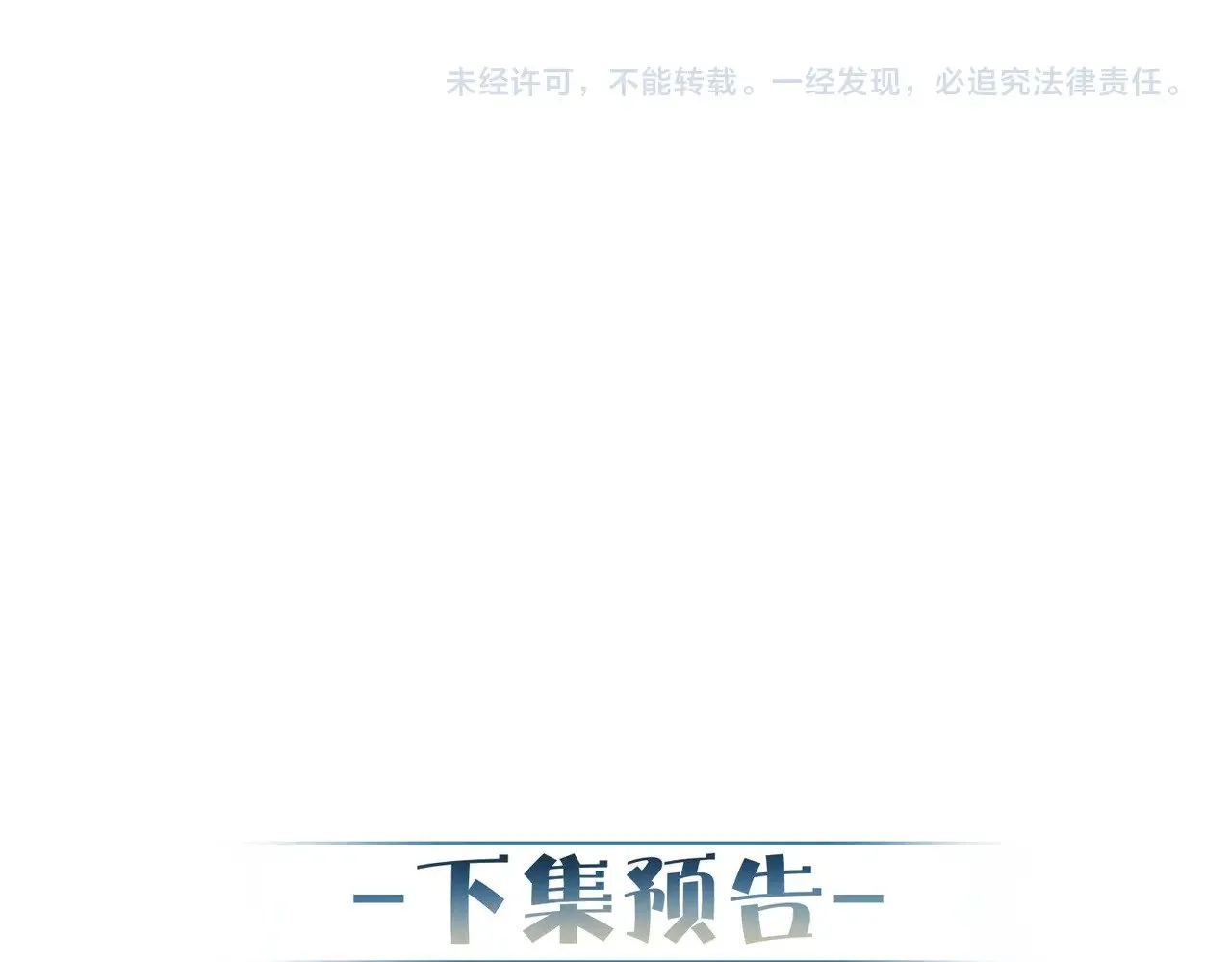 第182话：小朋友的家长 第78页