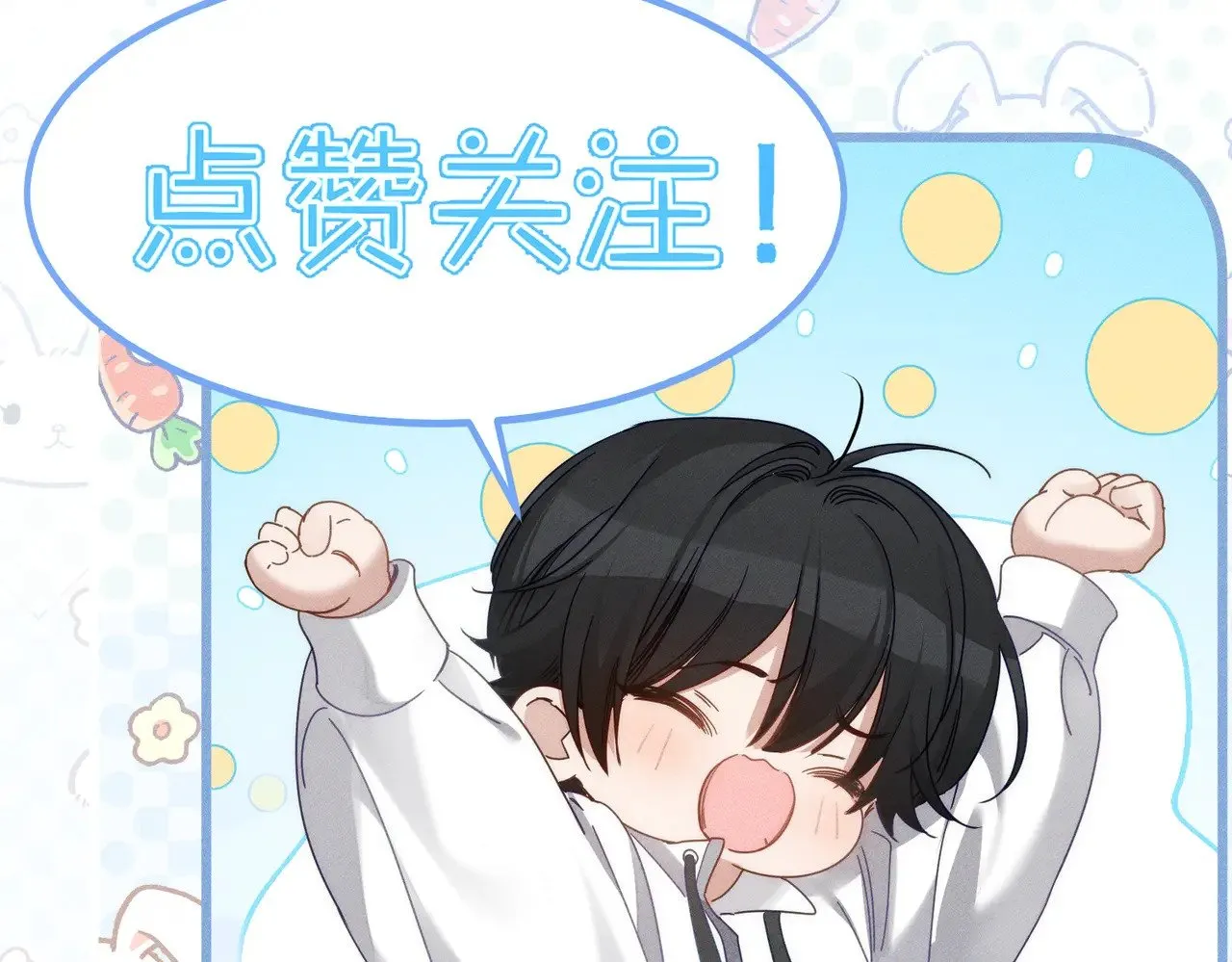 第182话：小朋友的家长 第87页
