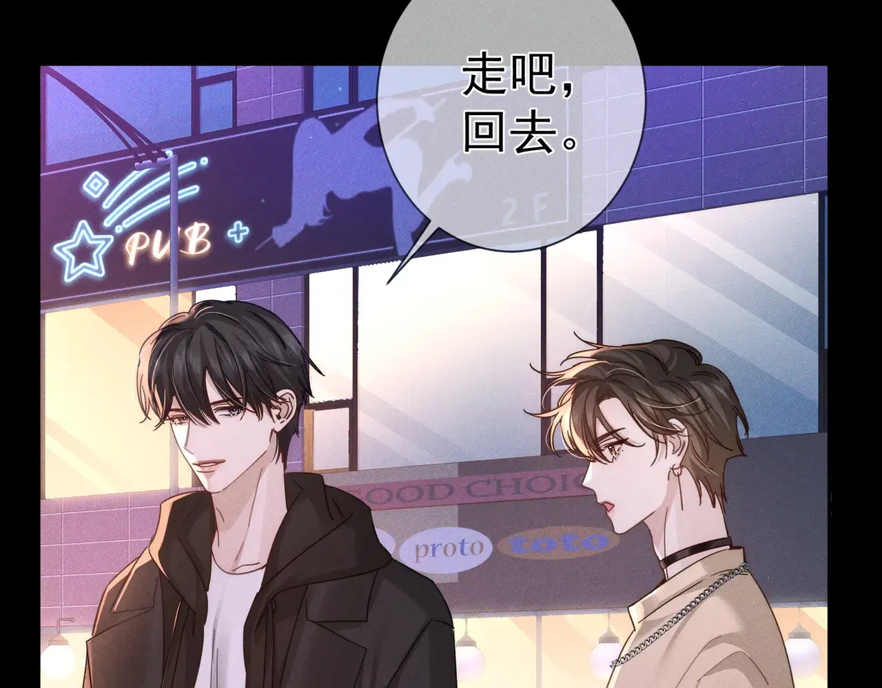 第183话：道谢 第6页