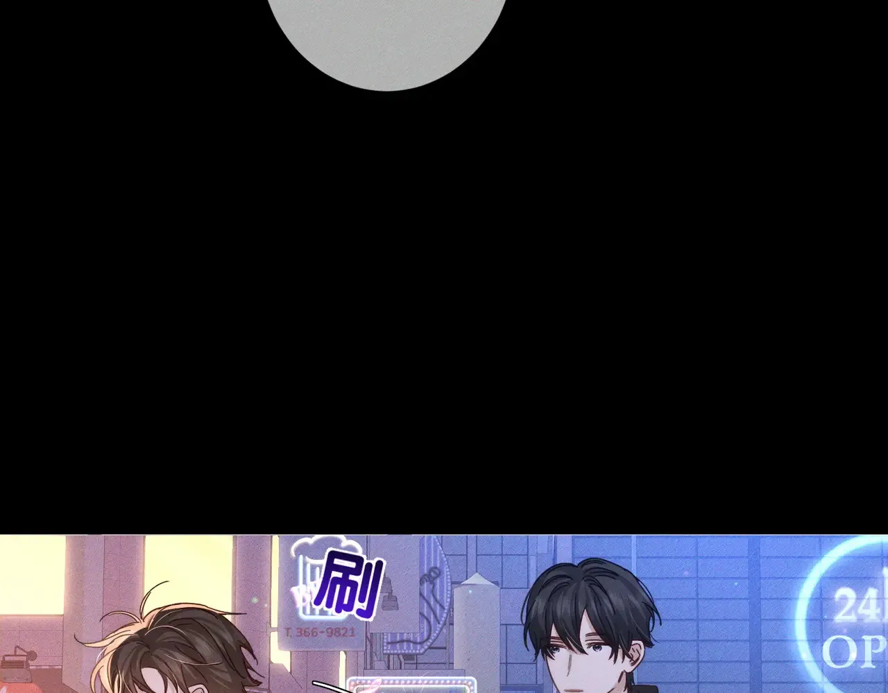 第183话：道谢 第8页