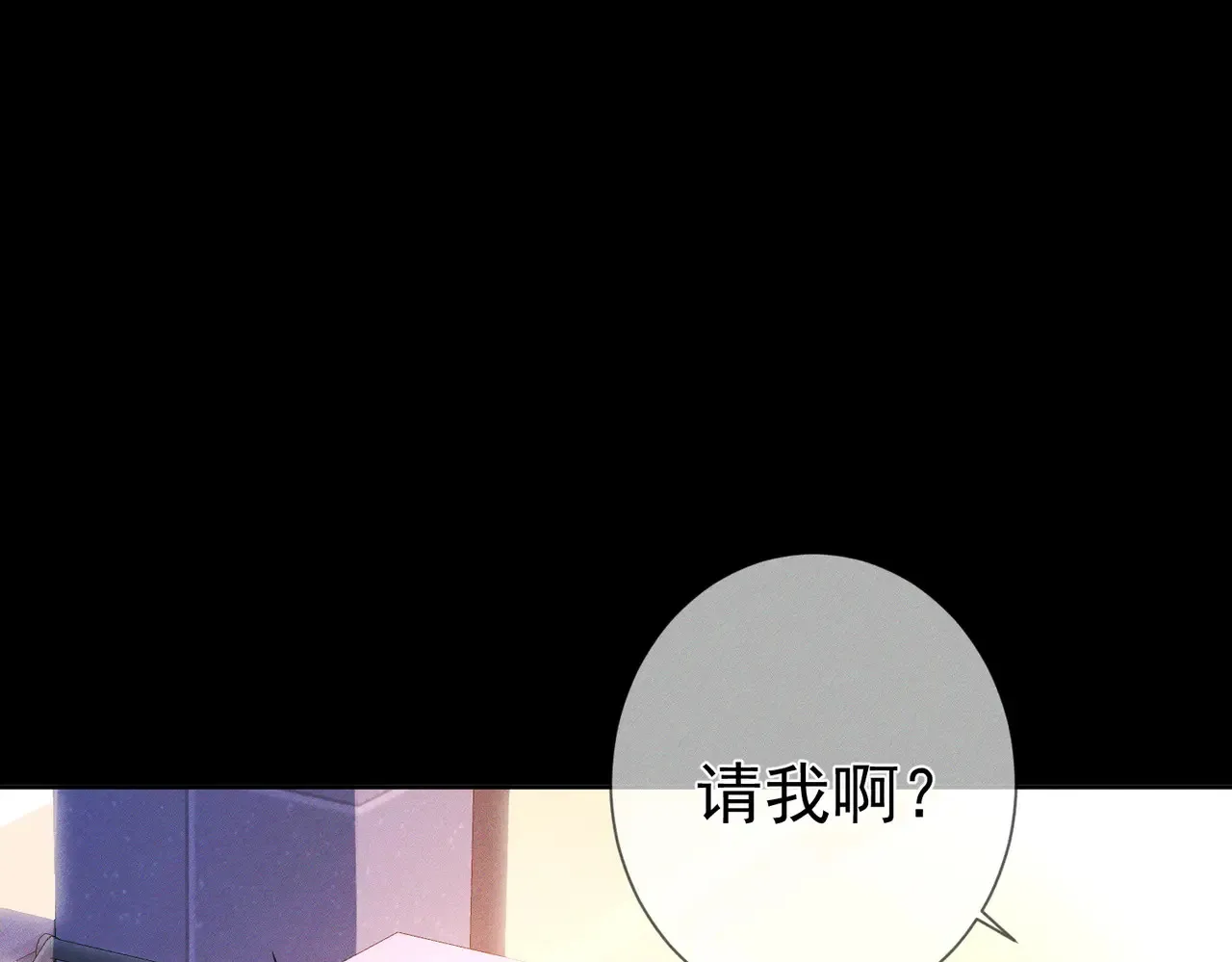 第183话：道谢 第14页