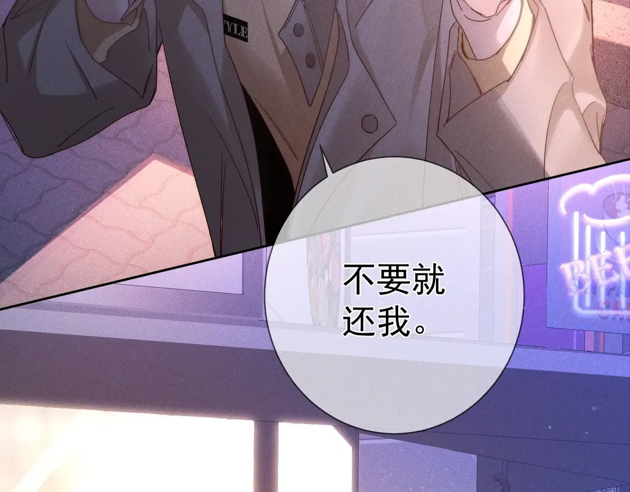第183话：道谢 第16页