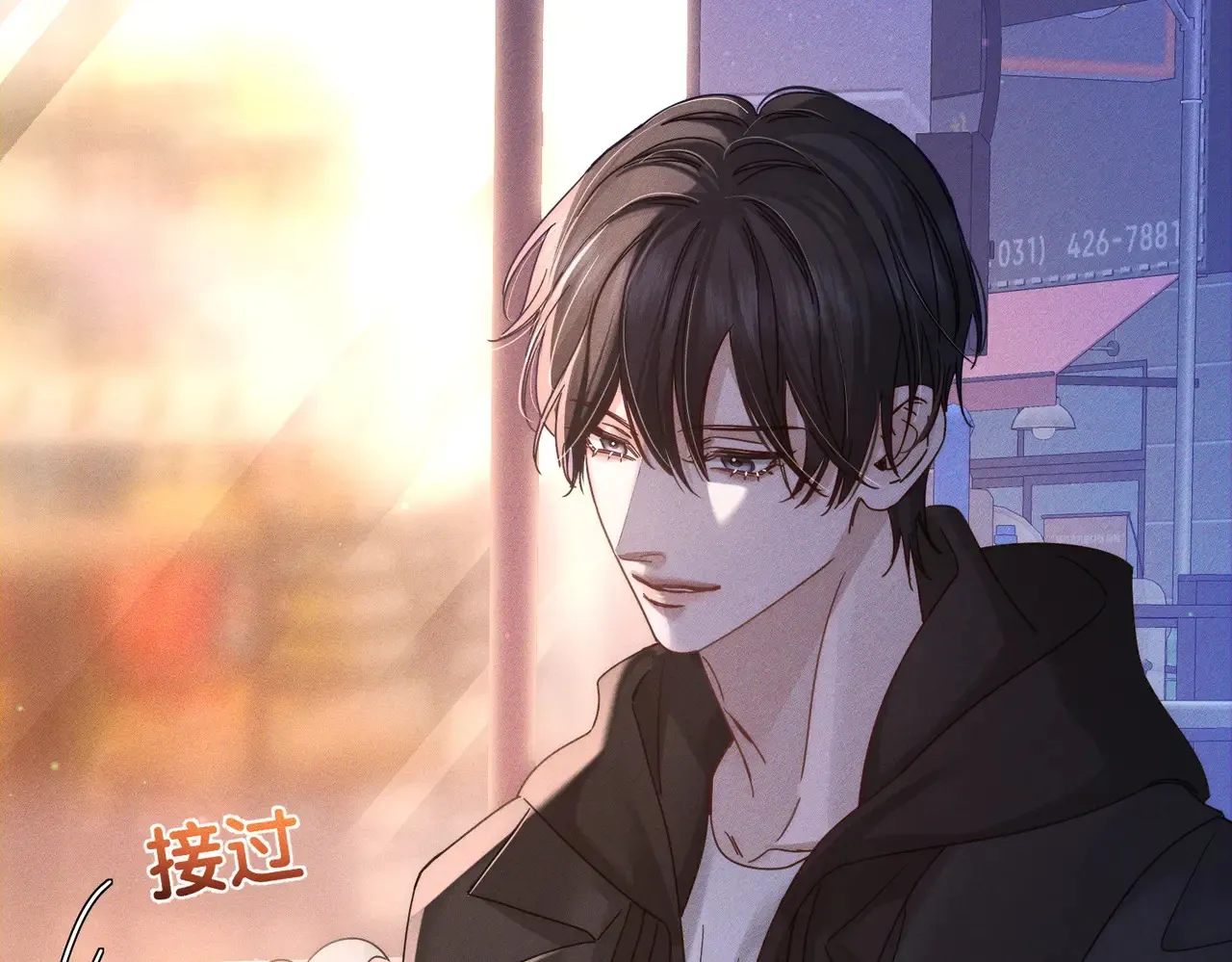 第183话：道谢 第17页