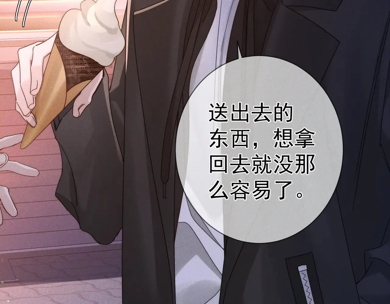 第183话：道谢 第18页