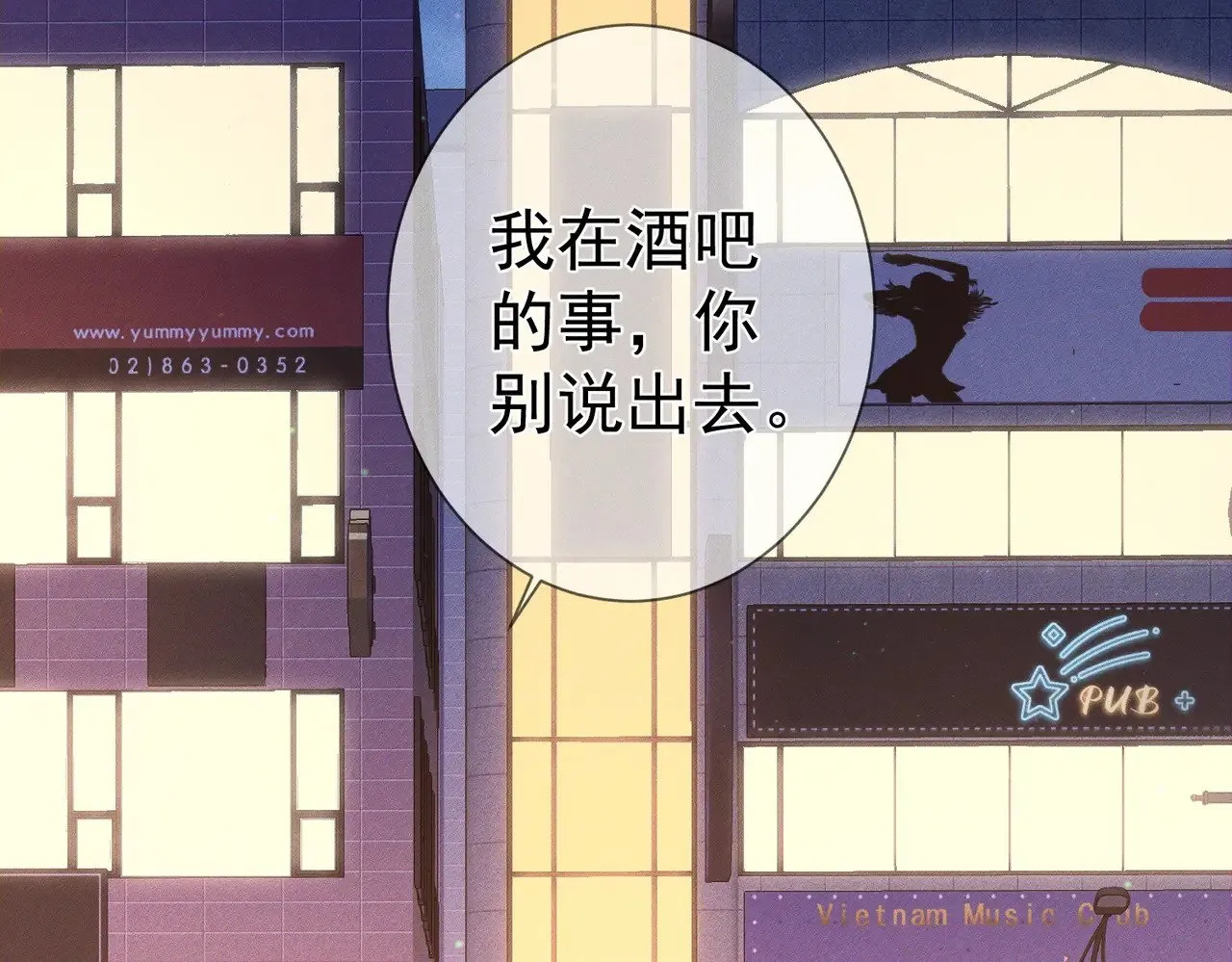 第183话：道谢 第20页
