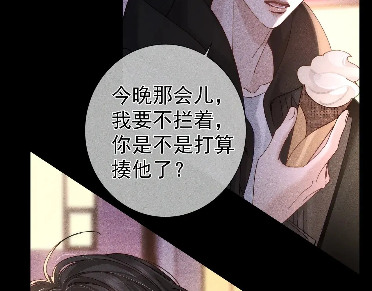 第183话：道谢 第25页